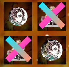 鬼滅の刃 WEBSHOPくじ C賞 57mm缶バッジ E賞 44㎜缶バッジ炭治郎