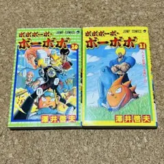 2025年最新】ボボボーボ・ボーボボ 21巻の人気アイテム - メルカリ