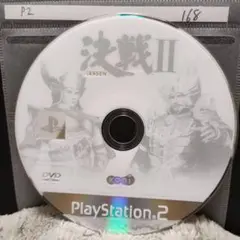 決戦Ⅱ【PS2ディスクのみ】動作品!!おまとめでお得、さらにおまけも