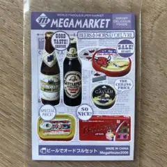 2026年最新】メガハウス輸入マーケットの人気アイテム - メルカリ