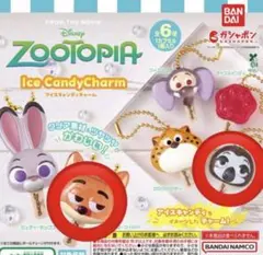 ズートピア　アイスキャンディチャーム　ガチャ　2種