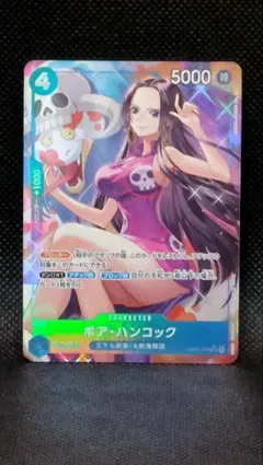 2026年最新】ボア・ハンコック カードの人気アイテム - メルカリ