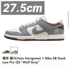 🔥堀米 雄斗(Yuto Horigome) × Nike SB Dunk Low Pro QS 