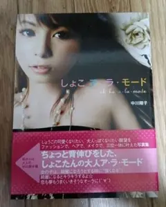 【早いもの勝ち】中川翔子　サイン色紙　カオスZツアー 早いもの勝ち】中川翔子 サイン色紙 カオスZツアー 早いもの勝ち