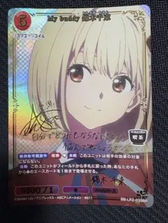 2026年最新】千石撫子 ビルディバイドの人気アイテム - メルカリ