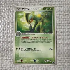 2026年最新】ジュカイン PROMO プロモカード (SM-P)の人気アイテム