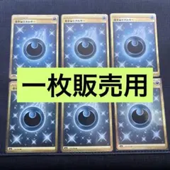2026年最新】悪エネルギー ur s6aの人気アイテム - メルカリ