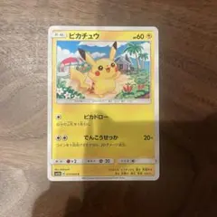 イラスト◎】超次元の暴獣 ピカチュウ SM4A 015/050 ピカドロー - メルカリ