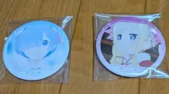 リゼロ、レム、 エミリア 缶バッジセット