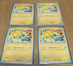 ピカチュウげきとうスパーク 4枚セット