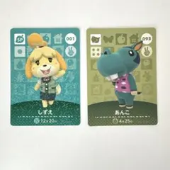 あつまれどうぶつの森amiiboカード しずえ あんこ2枚セットあつ森 アミーボ