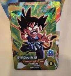 ドラゴンボールスーパーダイバーズ 孫悟飯:少年期 AP3-010 SR - メルカリ