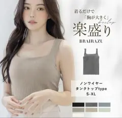 スクエアネック タンクトップ