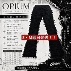 Opium ダメージ フレアデニム UK ドリル ヒップホップ グアピ好 パンツ