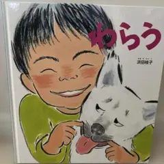絵本