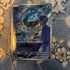 2026年最新】タマンタARの人気アイテム - メルカリ