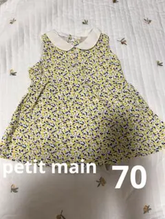 【美品】プティマイン　レモン柄ワンピース　70