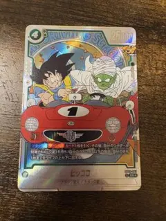 2026年最新】ピッコロ sr パラレルの人気アイテム - メルカリ
