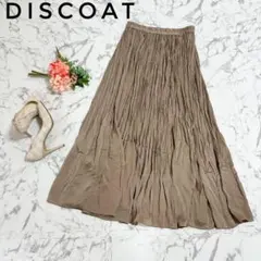【公式サイト完売☆】ディスコート ベージュ プリーツ ロングスカート ゴム