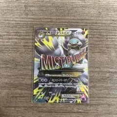 2026年最新】MチルタリスEXの人気アイテム - メルカリ