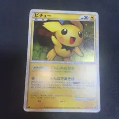 ポケモンカード ピチュー legend