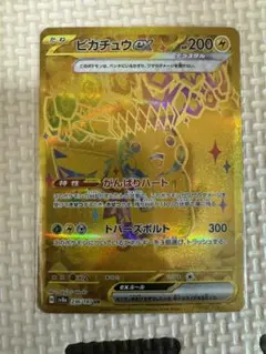 ピカチュウex UR SV8a テラスタルフェスex 236/187