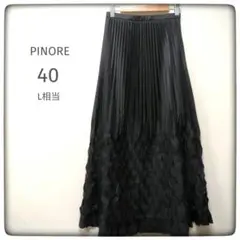 PINORE プリーツ ロングスカート 40 ブラック 光沢 フレア 上品のサムネイル