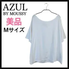 AZUL BY MOUSSYアズールバイマウジー　バックリボンフレアスリーブ