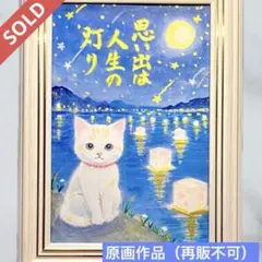 原画】筆文字アート ありがとう 猫1227【再販不可】 - メルカリ