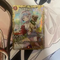 逆悪襲”ブランド 1枚 デュエマ 金トレジャー - メルカリ