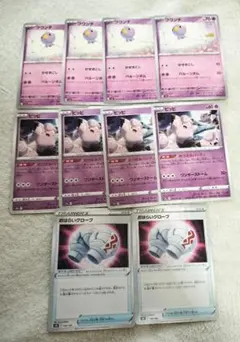 ポケモンカード　ピッピ　おつきみパーティ　フワンテ　おはらいグローブのサムネイル