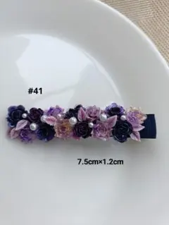 ヘアクリップ　◎おまとめ購入がおすすめ◎ #41