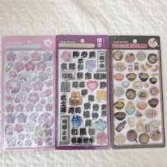 ボンボンドロップシール　和柄　第二弾　桜　漢字　ラーメン　正規品　3点セット