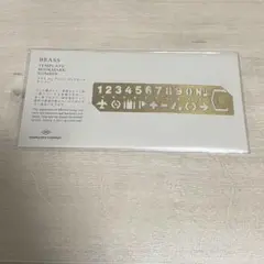 トラベラーズカンパニー 真鍮 テンプレート ブックマーク アルファベット