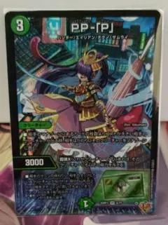 2026年最新】PPPプリンセスの人気アイテム - メルカリ