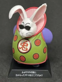 ドラゴンボールEX 一番くじ 孫悟空修業編　F賞　ドラゴンアーカイブス　兎人参化