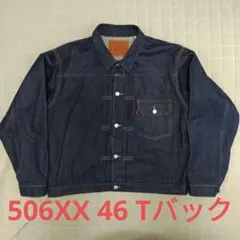 希少Levi's 506XXファースト リジットデニムトラッカージャケット 46