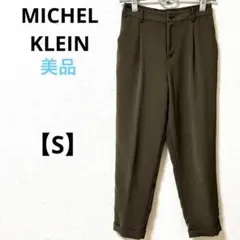 美品　ミッシェルクラン【S】テーパードパンツ　カジュアル　カーキ シンプル