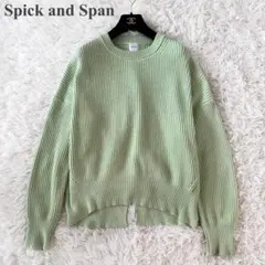 ★Spick and Span コットン 100% 長袖 春ニット グリーン