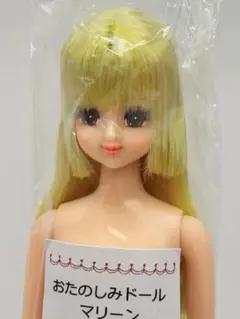 マリーン リカちゃんキャッスル おたのしみドール ブルー瞳 ジェニー