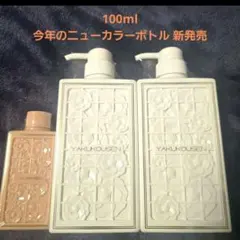 ♥【472】新品・未使用 薬酵泉 全身洗浄料 3本+ミニボトルセット 2026年最新】薬酵泉 3本の人気アイテム - メルカリ