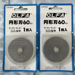 OLFA 円形刃60ミリ 替刃 RB60 2枚セットのサムネイル