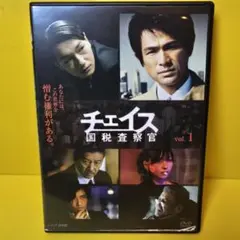 2026年最新】チェイス-国税査察官-DVD-BOXの人気アイテム - メルカリ