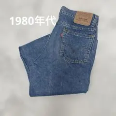 Levi's 505 ストレートデニム