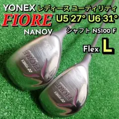 【レディース】YONEX FIORE NANOV U5 U6 2本セット！のサムネイル