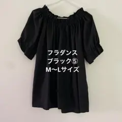 フラダンス　トップス　衣装　Tシャツ　ブラック　M〜Lのサムネイル