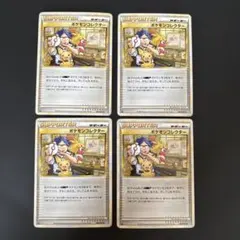 ポケモンカード　ポケモンコレクター　レジェンド　4枚　まとめ売りのサムネイル