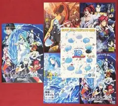 【劇場版 転生したらスライムだった件 蒼海の涙編】パンフレット+フライヤー5種