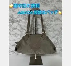 ⭐︎アマカ　素敵なバッグ⭐︎ハンドバッグ　ナイロンのサムネイル