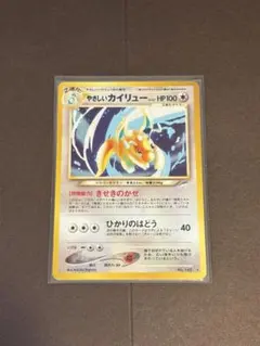 2026年最新】やさしいカイリュー 旧裏の人気アイテム - メルカリ